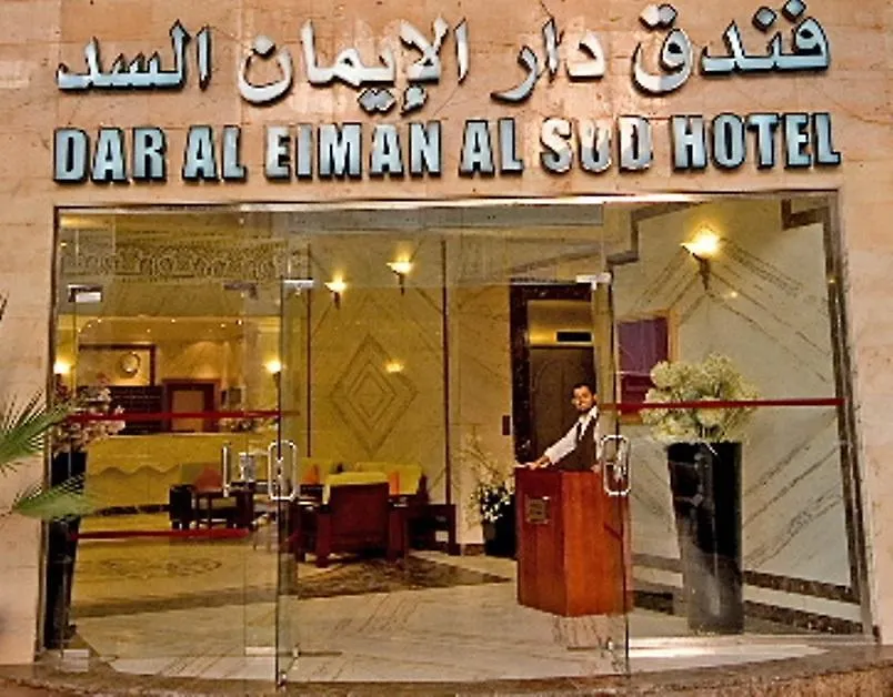 Dar Al Eiman Al Sud Hotel Mekke Suudi Arabistan